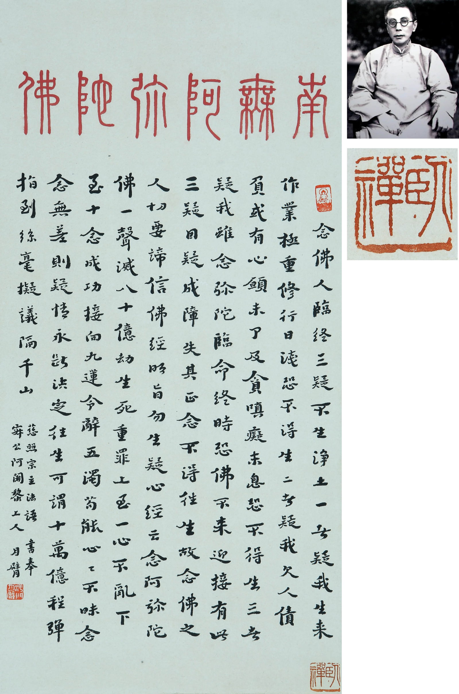 HONG YI (1880-1942), ATTRIBUTED TO, CALLIGRAPHY OF "MASTER CIZHAO'S DHARMA WORDS" (1 of 8)