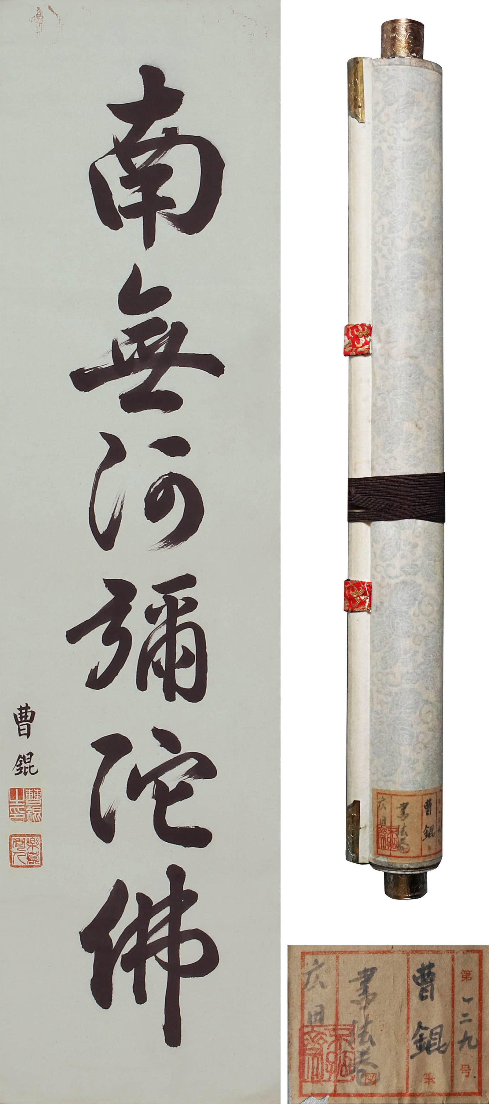 CAO KUN (1862-1938), ATTRIBUTED TO, CALLIGRAPHY (1 of 6)