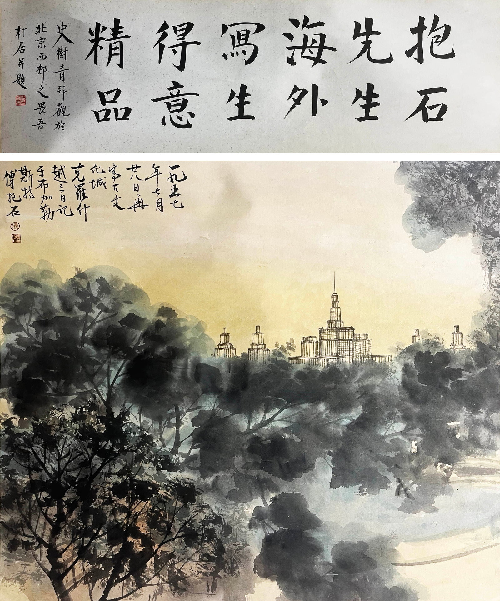 FU BAOSHI (1904-1965), ATTRIBUTED TO, THREE DAYS IN KRORAINA