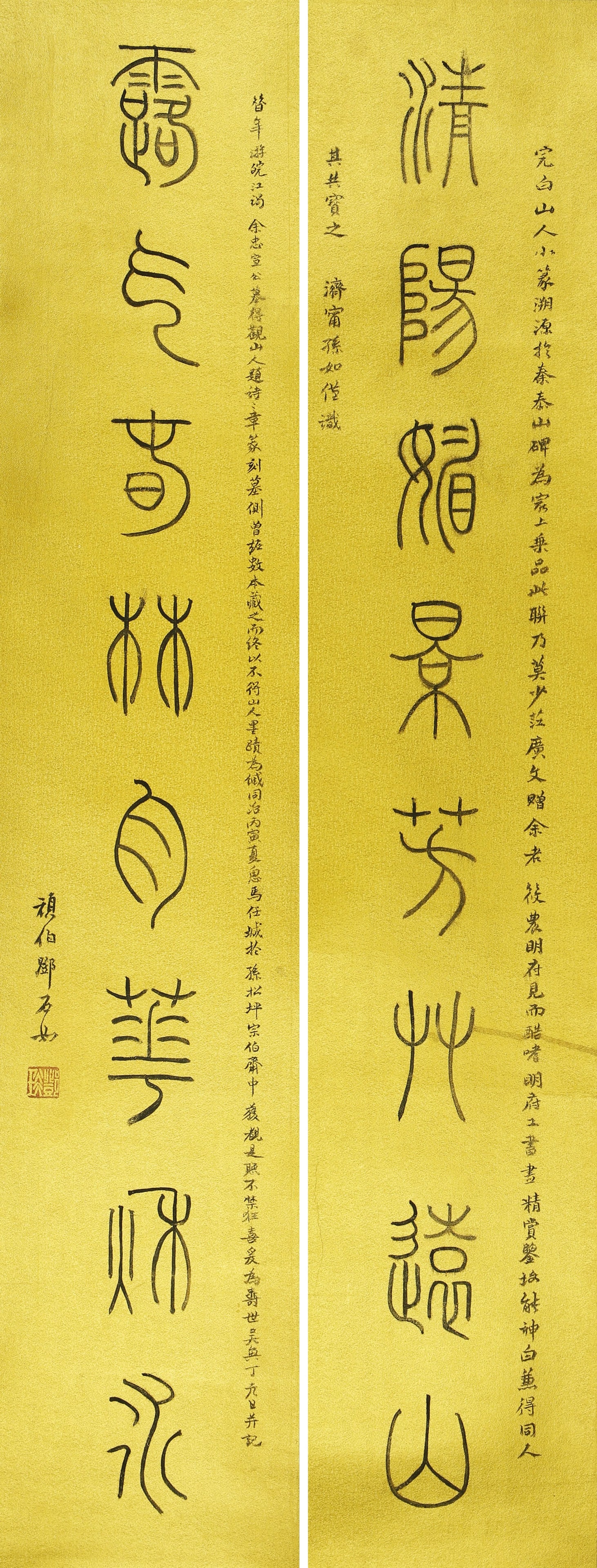 DENG SHIRU (1743-1805), ATTRIBUTED TO, SEAL SCRIPT COUPLET WITH EIGHT CHARACTERS PER LINE (1 of 7)