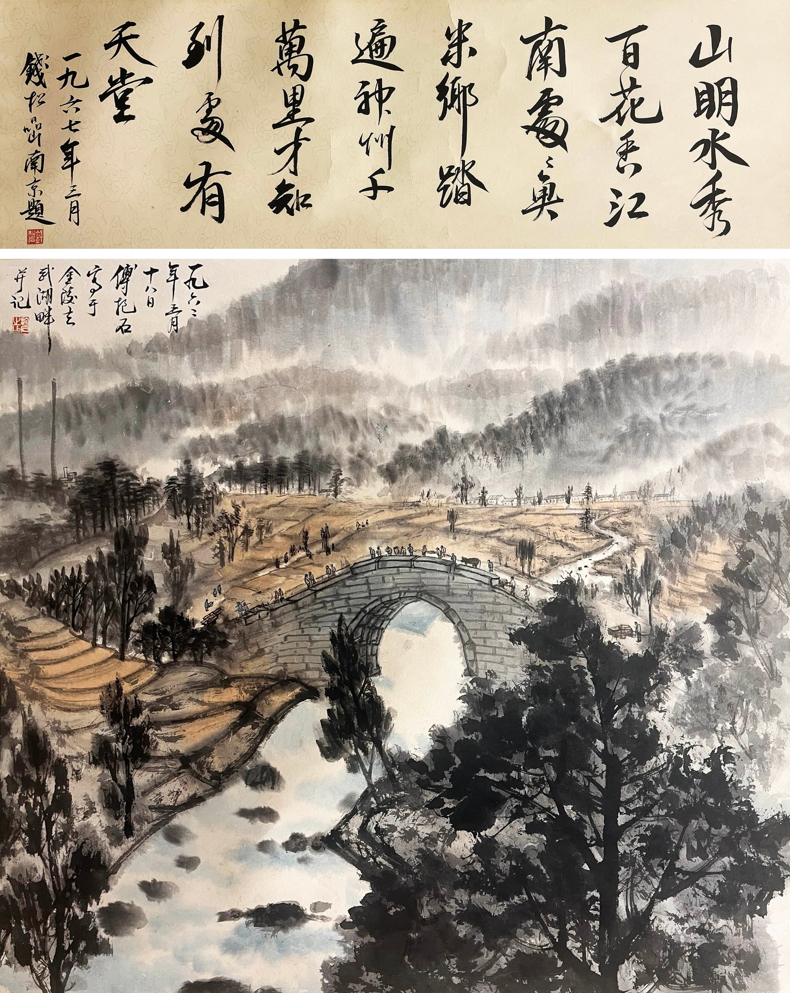 FU BAOSHI (1904-1965), ATTRIBUTED TO, LANDSCAPE