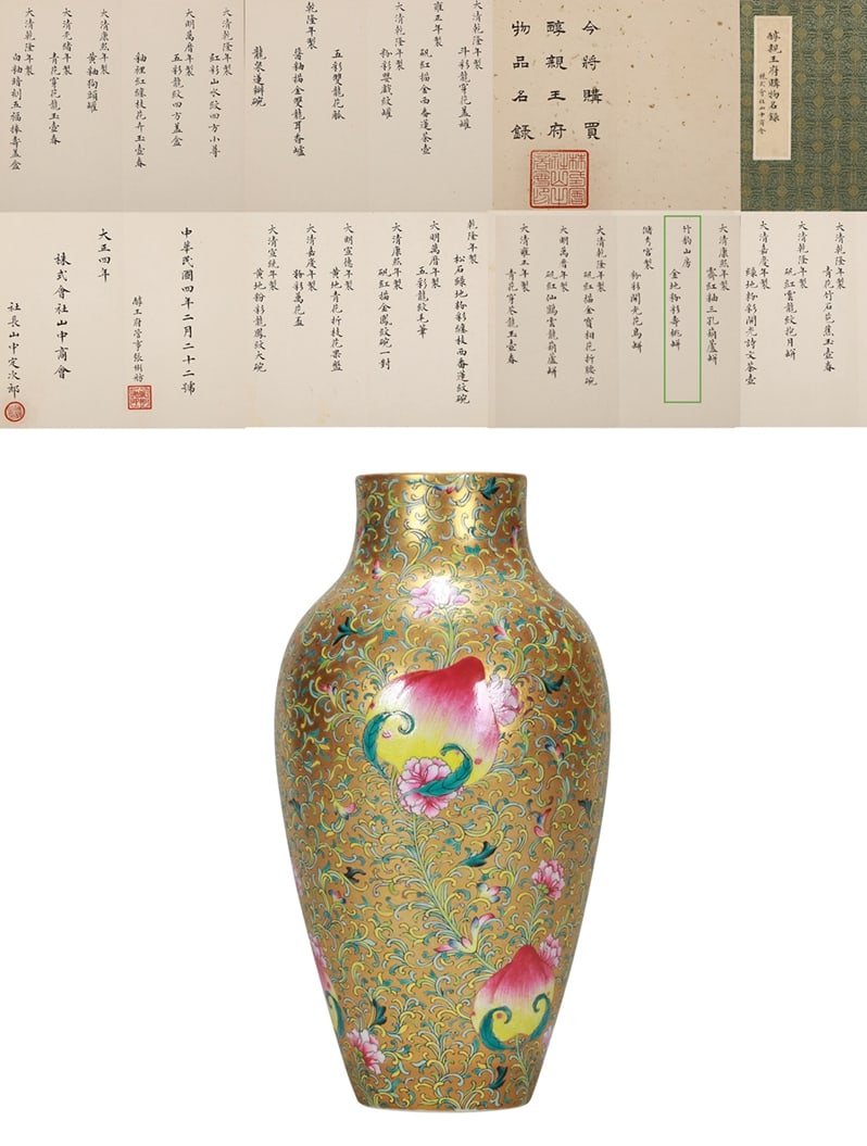 A GOLD-GROUND FAMILLE ROSE 'PEACHES' VASE: A GOLD-GROUND FAMILLE ROSE 'PEACHES' VASE Dimensions: Height: 25 cm (9.84 in.). All measurements are approximate.