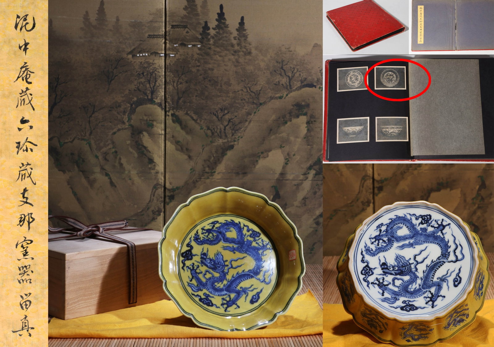 A YELLOW-GROUND BLUE AND WHITE 'DRAGON' WASHER: A YELLOW-GROUND BLUE AND WHITE 'DRAGON' WASHER Dimensions: Diameter: 17.5 cm (6.89 in.), Height: 4.8 cm (1.89 in.). All measurements are approximate.