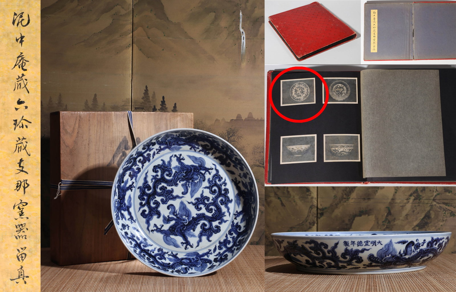 A BLUE AND WHITE 'WINGED DRAGON' DISH: A BLUE AND WHITE 'WINGED DRAGON' DISH Dimensions: Diameter: 34 cm (13.39 in.), Height: 8 cm (3.15 in.). All measurements are approximate.
