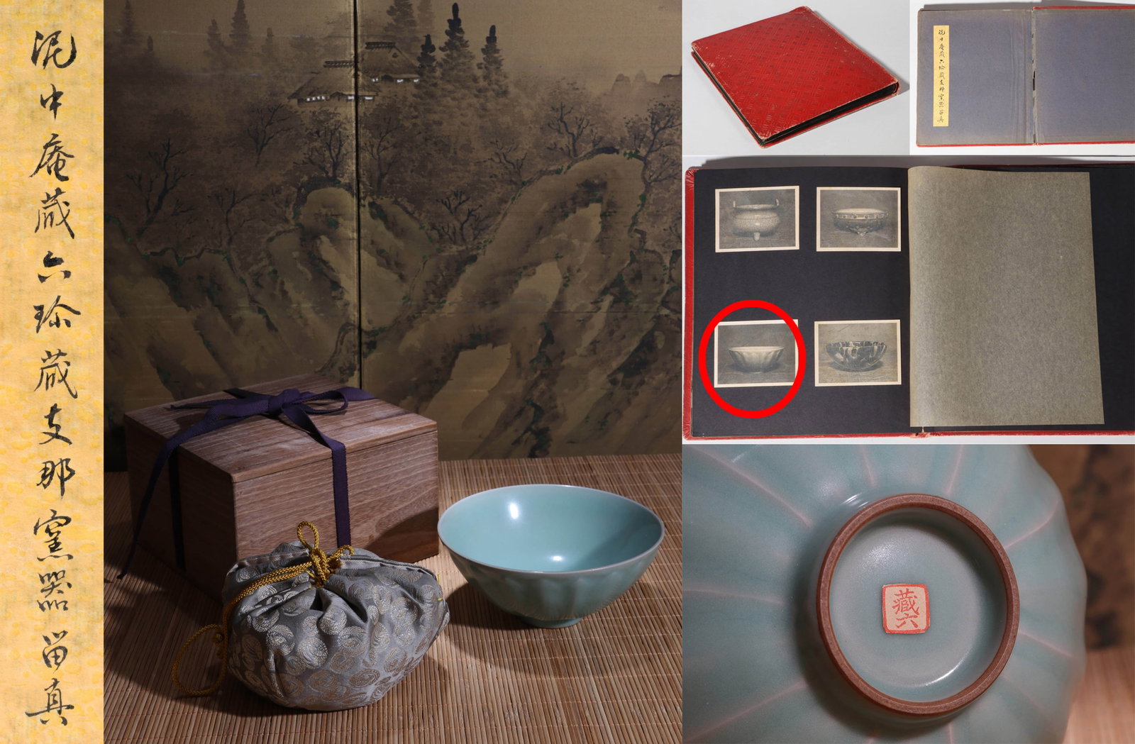 A LONGQUAN CARVED 'LOTUS PETAL' BOWL: A LONGQUAN CARVED 'LOTUS PETAL' BOWL Dimensions: Diameter: 17 cm (6.69 in.), Height: 7 cm (2.76 in.). All measurements are approximate.