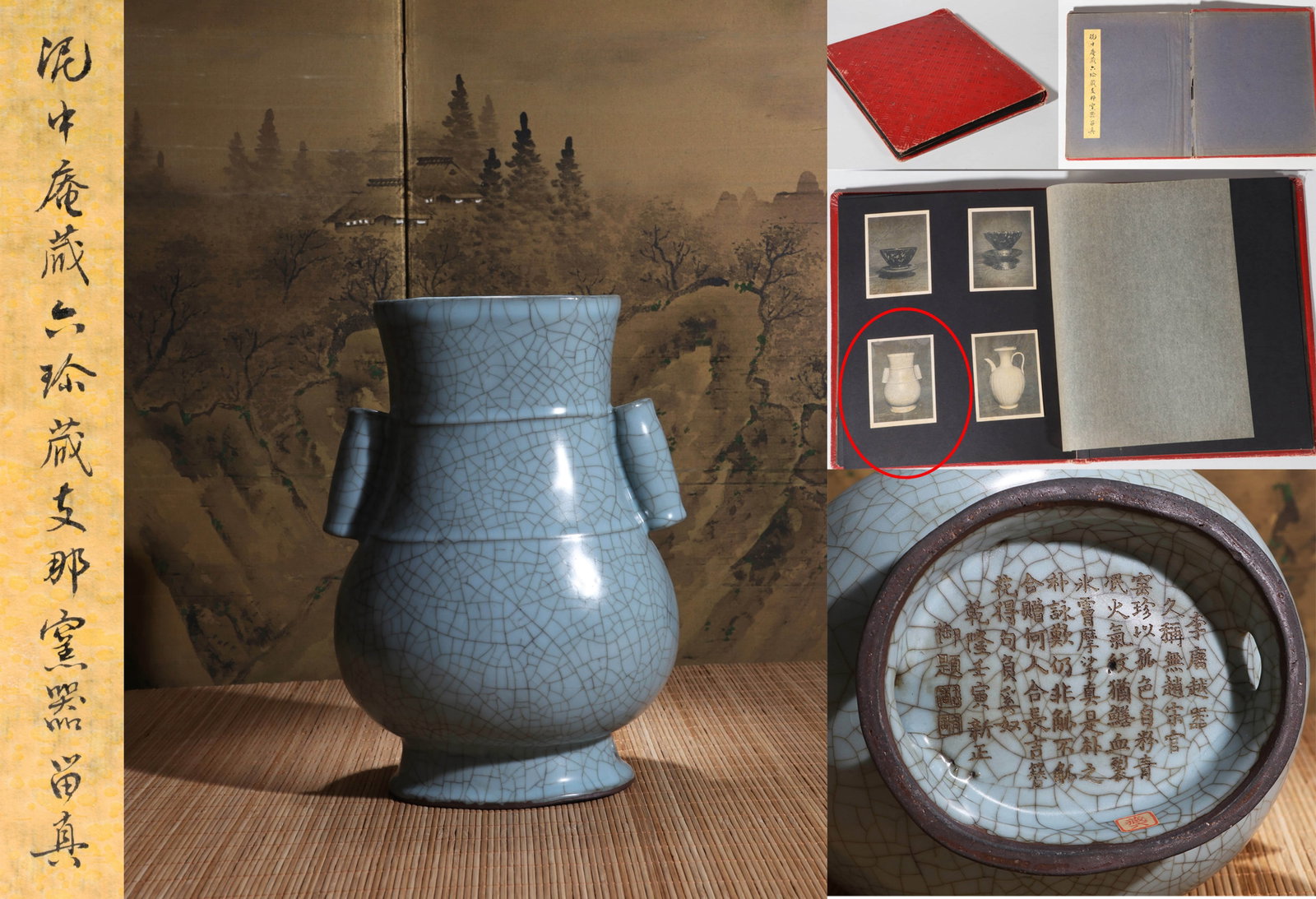 A GUAN WARE 'IMPERIAL POEM' VASE: A GUAN WARE 'IMPERIAL POEM' VASE Dimensions: Height: 28 cm (11.02 in.). All measurements are approximate.