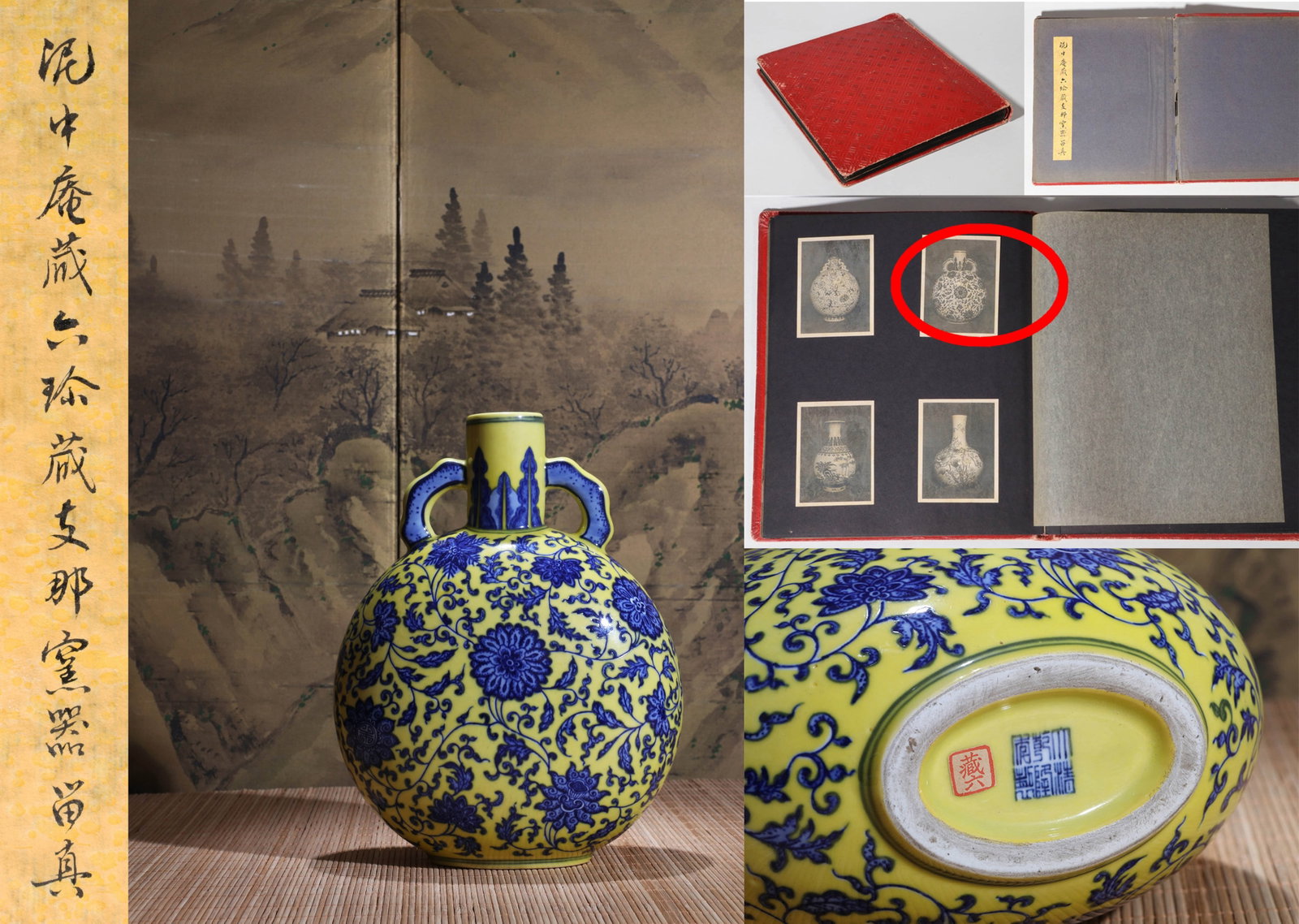 A YELLOW-GROUND BLUE AND WHITE 'INTERLOCKING FLOWERS' MOONFLASK: A YELLOW-GROUND BLUE AND WHITE 'INTERLOCKING FLOWERS' MOONFLASK Dimensions: Height: 27.5 cm (10.83 in.). All measurements are approximate.