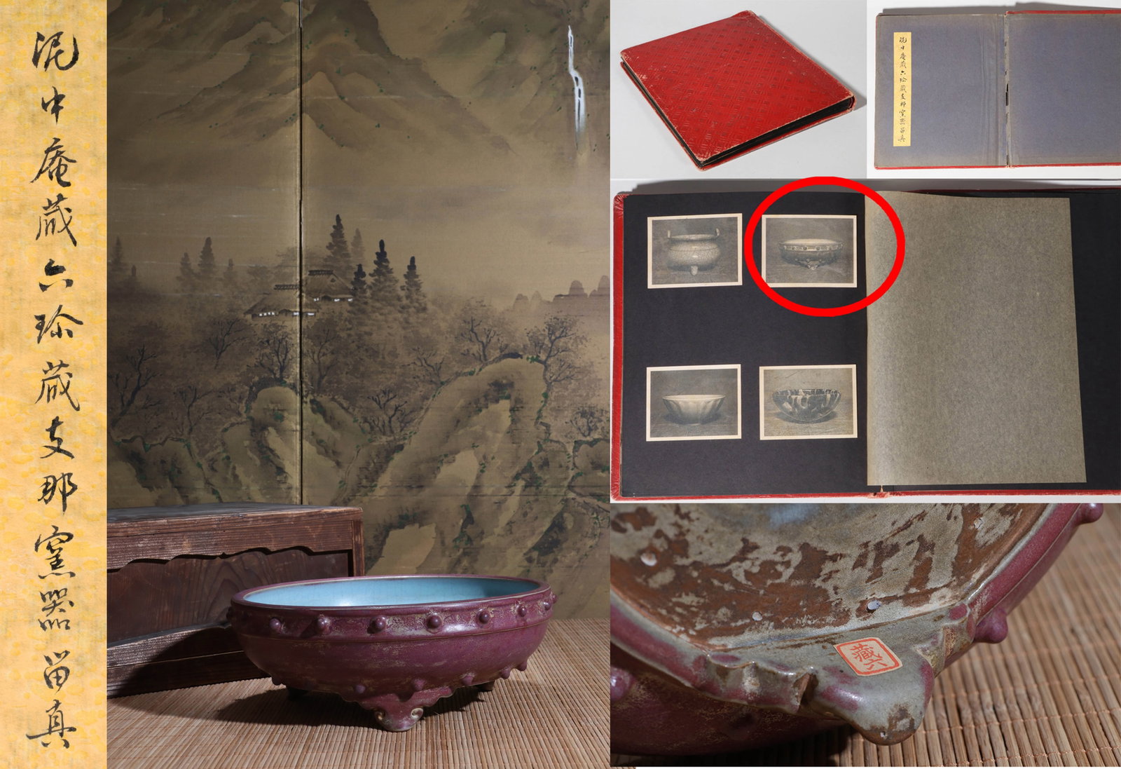 A JUN WARE 'STUD' BRUSH WASHER (1 of 17)