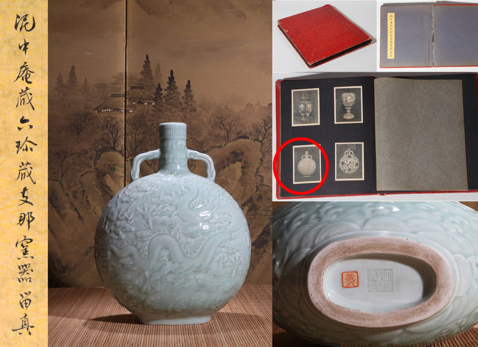 A PALE CELADON GLAZED 'WAVES AND DRAGON' FLASK