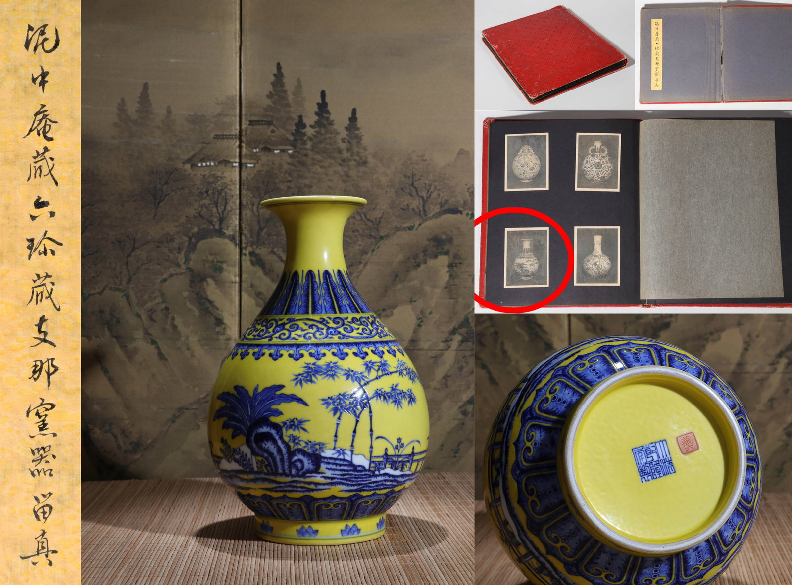 A YELLOW-GROUND BLUE AND WHITE 'COURTYARD AND BANANA' YUHUCHUN VASE: A YELLOW-GROUND BLUE AND WHITE 'COURTYARD AND BANANA' YUHUCHUN VASE Dimensions: Height: 29 cm (11.42 in.). All measurements are approximate.