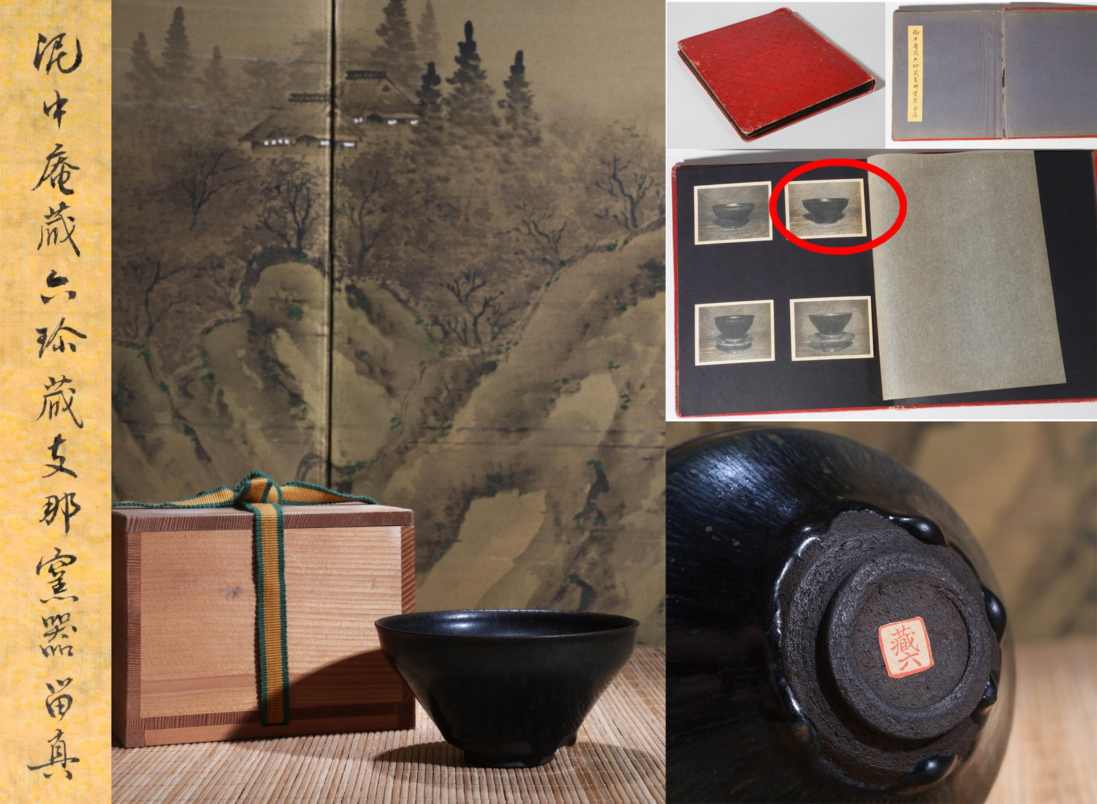 A JIAN WARE BLACK-GLAZED 'HARE'S FUR' TENMOKU BOWL (1 of 15)