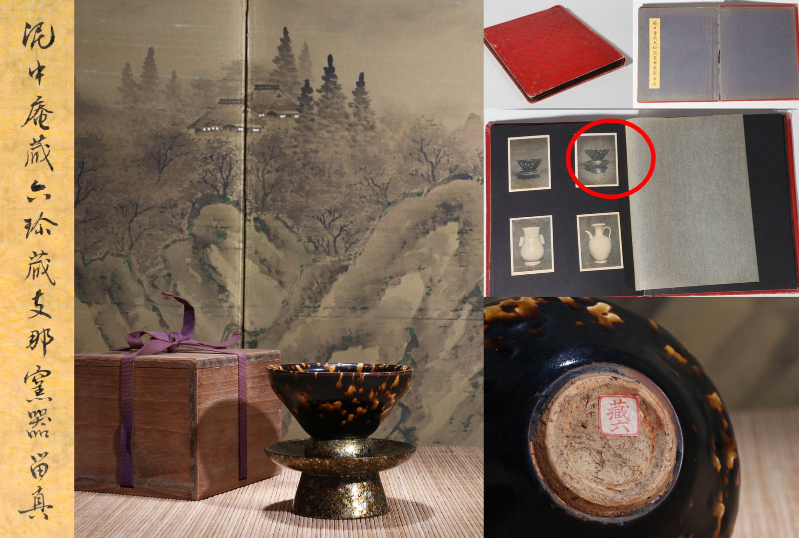 A JIZHOU 'TIGER SKIN' TENMOKU BOWL (1 of 13)