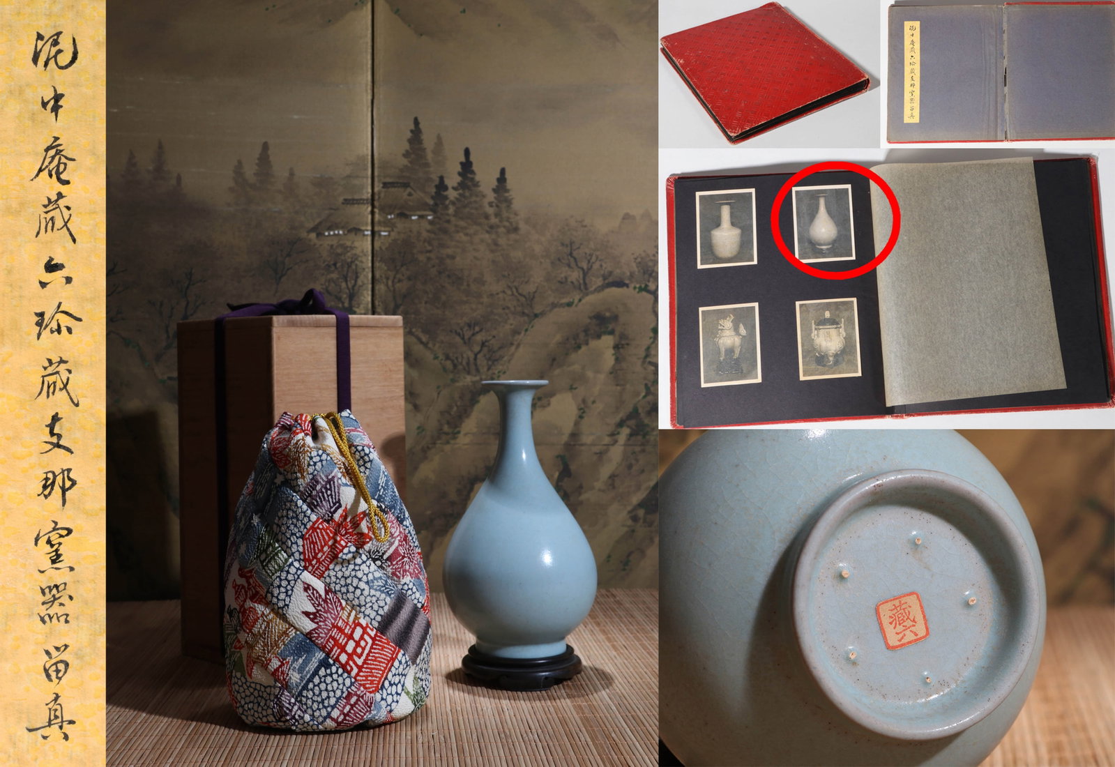 A RU WARE 'PLAIN' YUHUCHUN VASE: A RU WARE 'PLAIN' YUHUCHUN VASE Dimensions: Height: 20 cm (7.87 in.). All measurements are approximate.