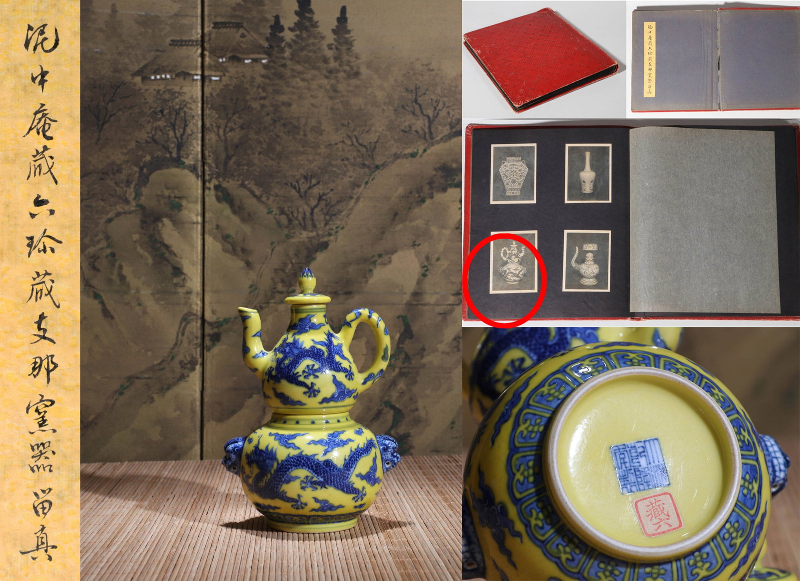 A YELLOW-GROUND BLUE AND WHITE 'DRAGON' WINE WARMER: A YELLOW-GROUND BLUE AND WHITE 'DRAGON' WINE WARMER Dimensions: Height: 16 cm (6.30 in.). All measurements are approximate.