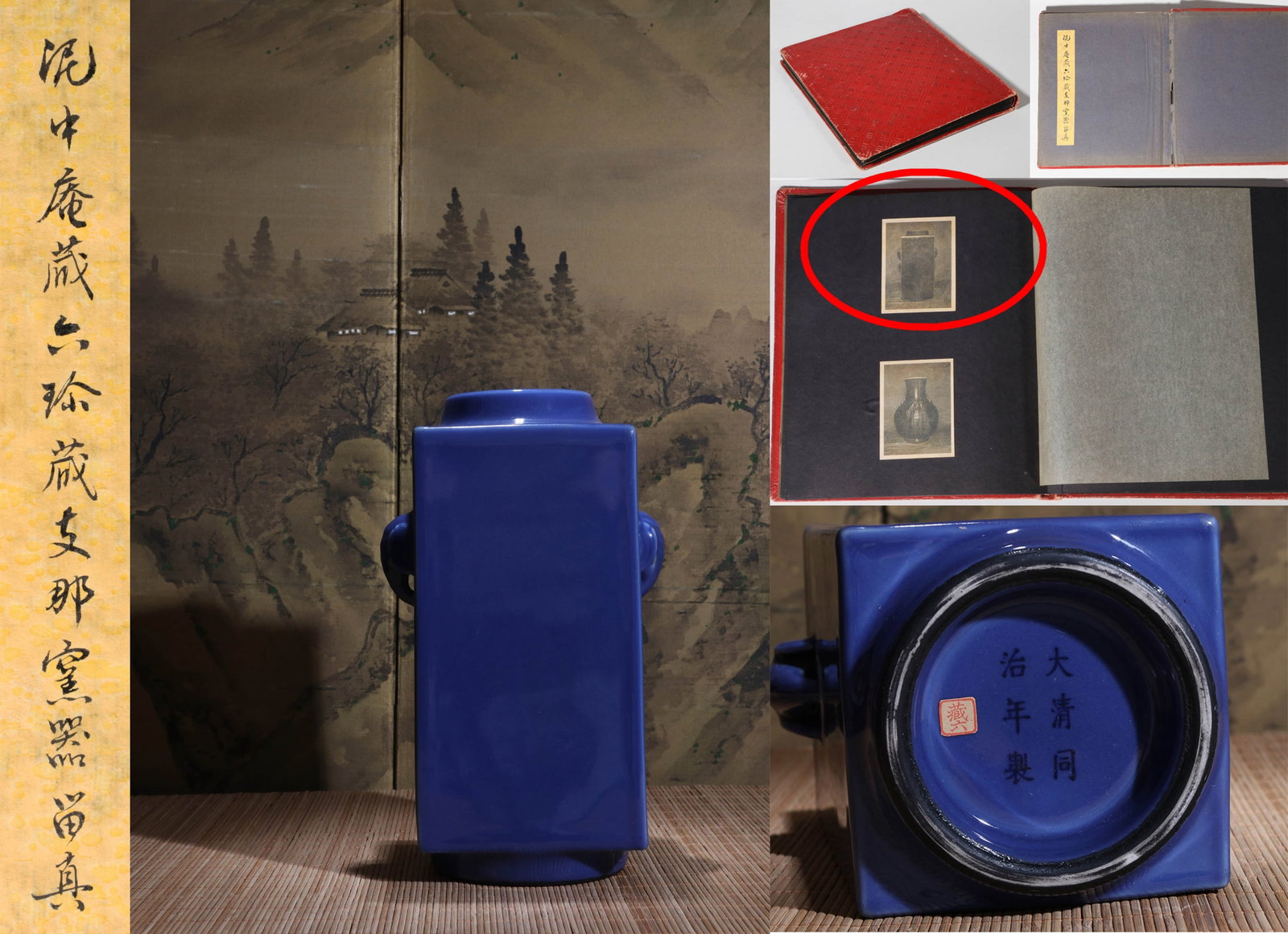 A SACRIFICIAL BLUE-GLAZED 'PLAIN' CONG-FORM VASE
