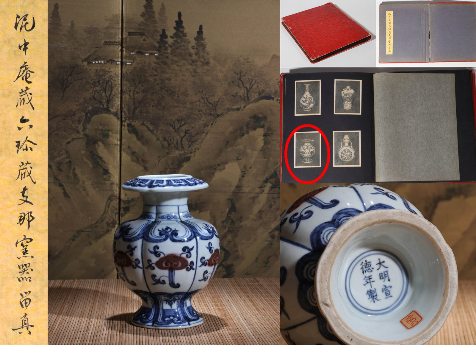 A BLUE AND WHITE AND COPPER-RED 'LINGZHI' POMEGRANATE-SHAPED ZUN (1 of 12)