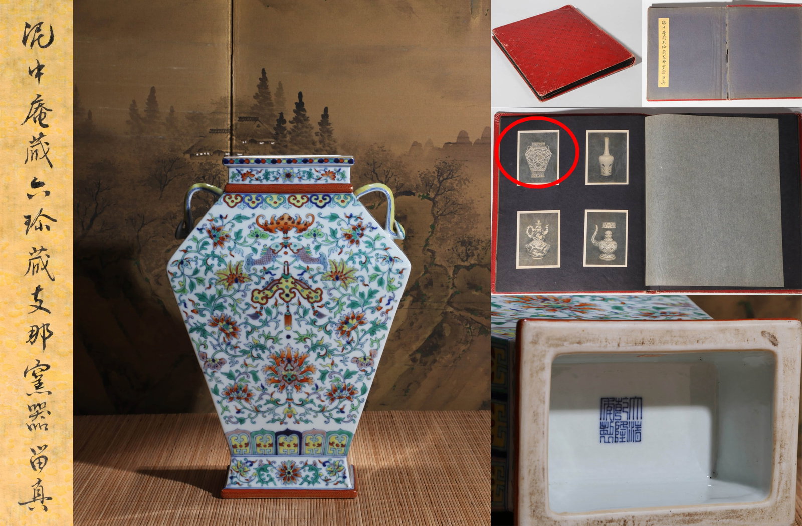 A DOUCAI 'INTERLOCKING FLOWERS' RUYI-HANDLE FLASK
