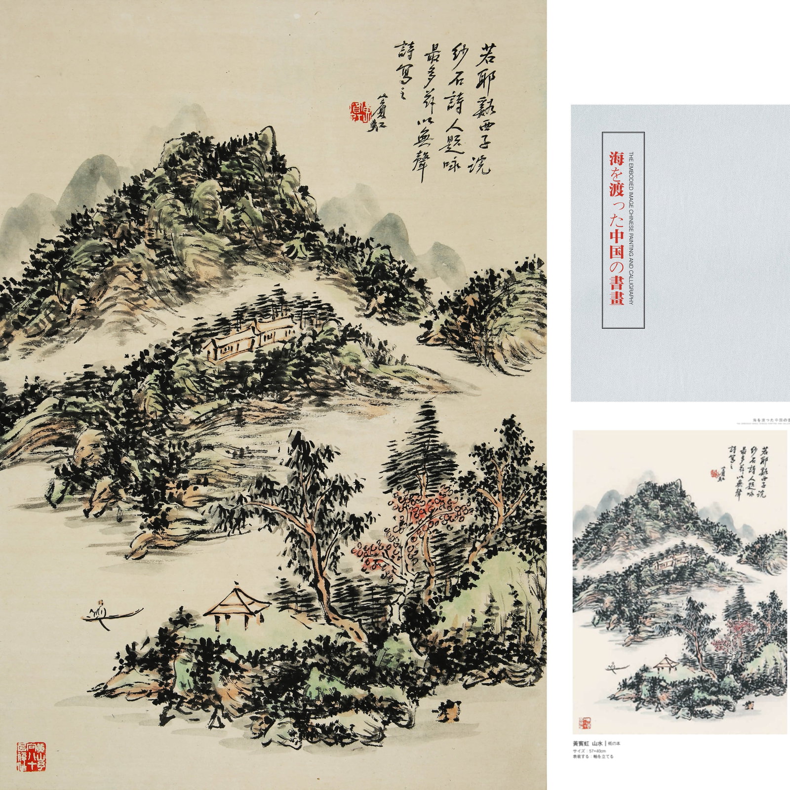HUANG BINHONG (1865-1955), ATTRIBUTED TO, LANDSCAPE (1 of 9)