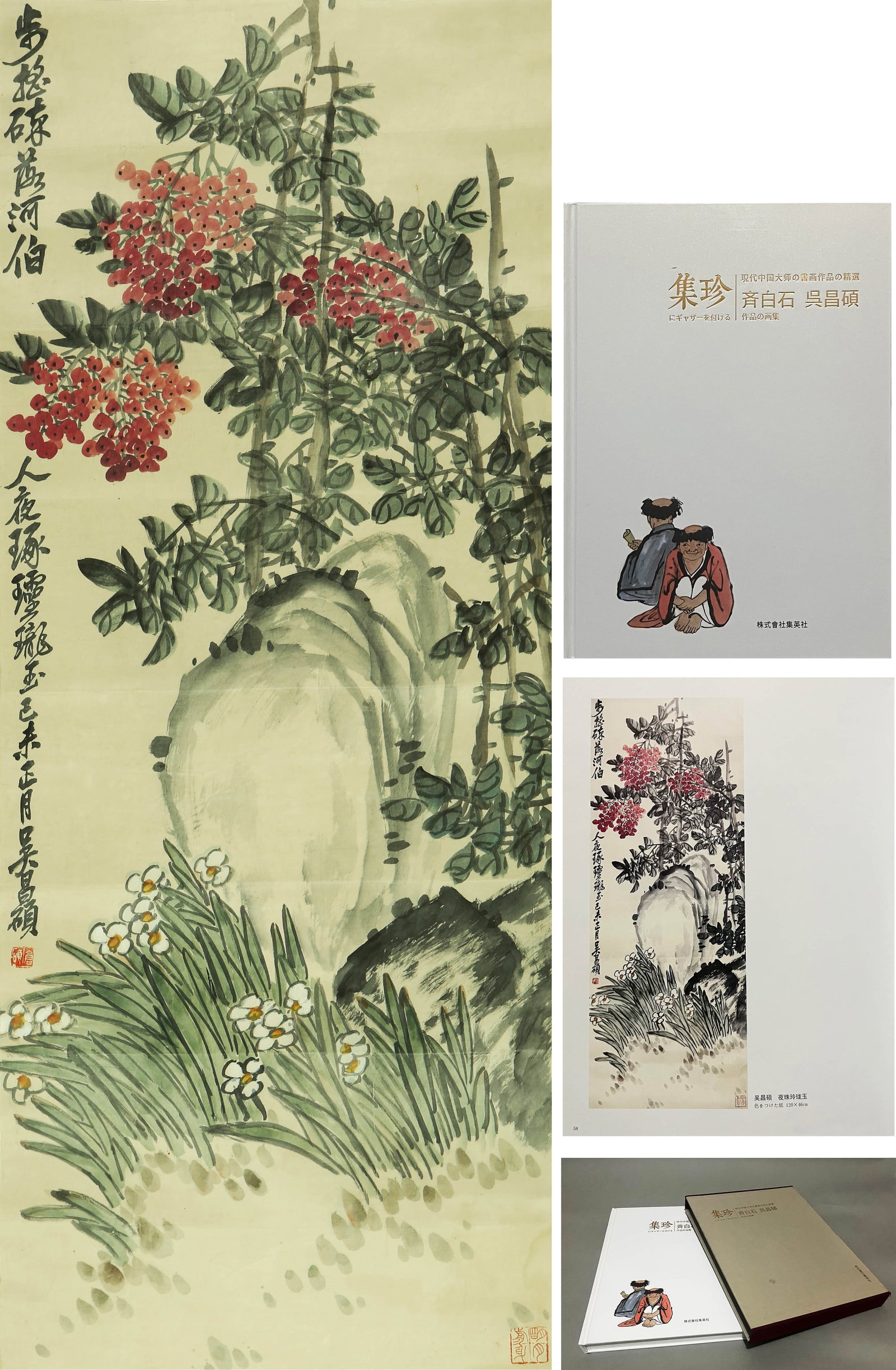 WU CHANGSHUO (1844-1927), ATTRIBUTED TO, LUSTROUS PEARL AND JADE (1 of 9)