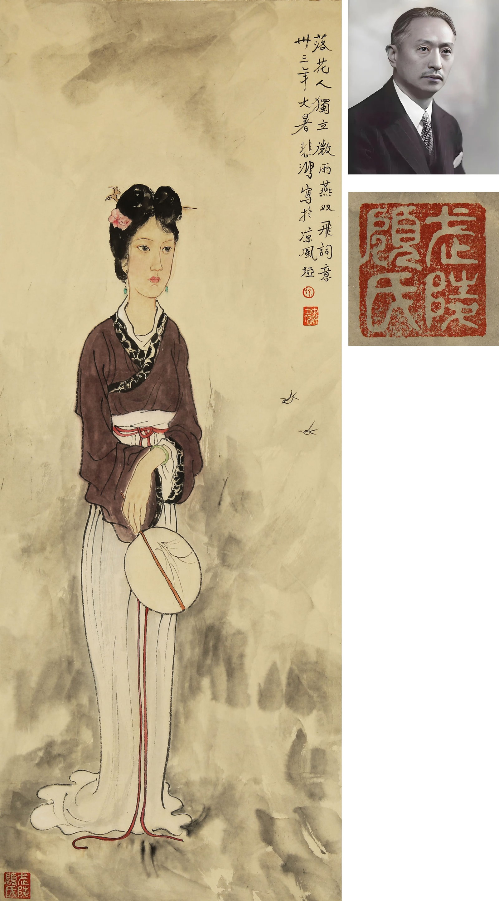 XU BEIHONG (1895-1953), ATTRIBUTED TO, STANDING ALONE AMONG FALLING FLOWERS (1 of 6)