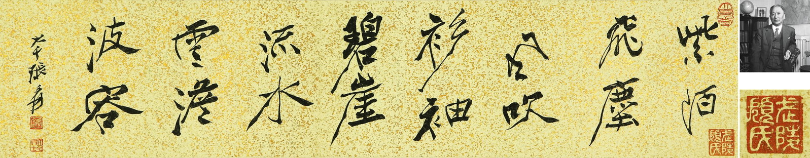ZHANG DAQIAN (1899-1983), ATTRIBUTED TO, CALLIGRAPHY (1 of 6)