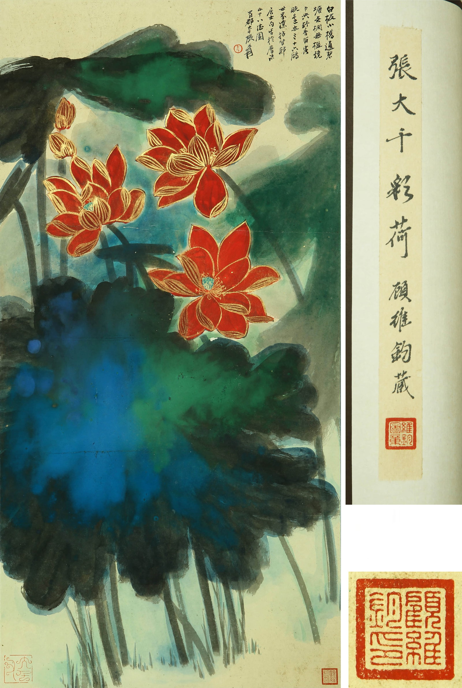 ZHANG DAQIAN (1899-1983), ATTRIBUTED TO, COLORED LOTUS (1 of 8)
