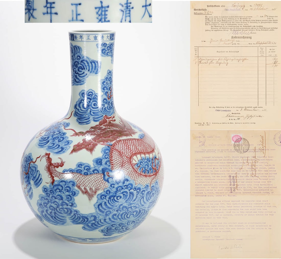 A BLUE AND WHITE AND COPPER-RED 'CLOUD AND DRAGON' GLOBULAR VASE (1 of 20)