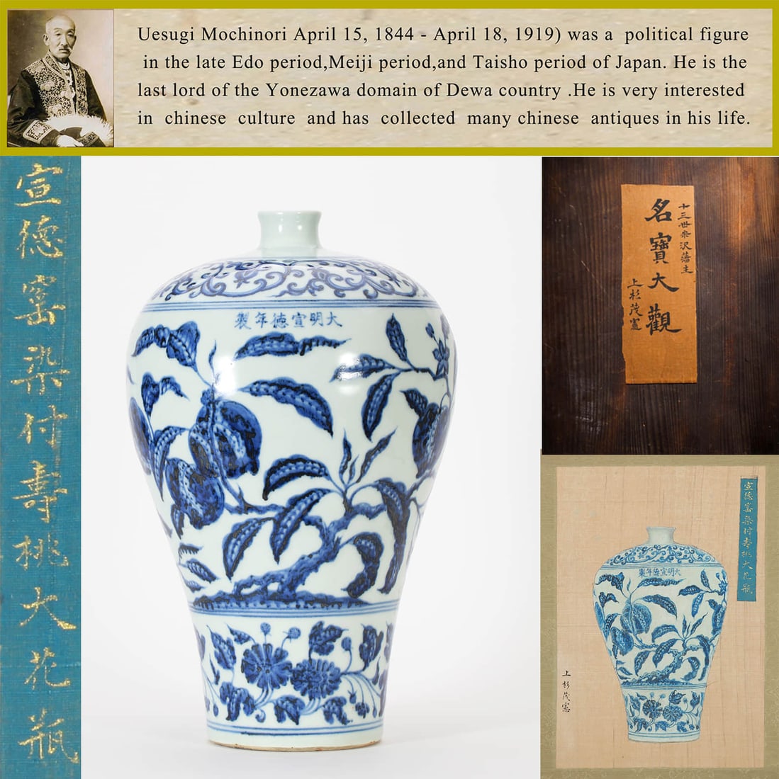 A BLUE AND WHITE 'FLOWERS AND FRUIT' MEIPING: A BLUE AND WHITE 'FLOWERS AND FRUIT' MEIPING Dimensions: Height: 37 cm (14.57 in.). All measurements are approximate.