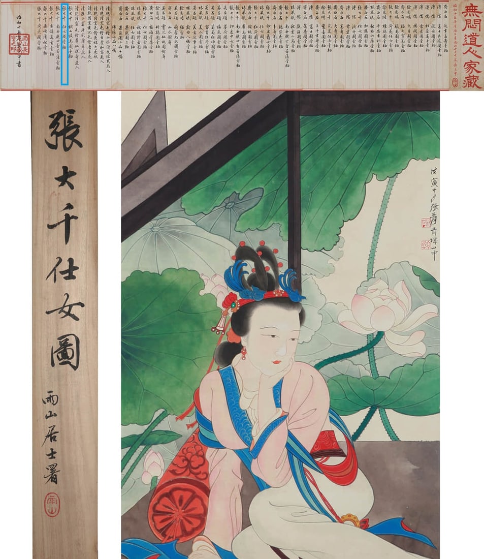 ZHANG DAQIAN (1899-1983), ATTRIBUTED TO, LADY WITH LOTUS (HANGING SCROLL, INK AND COLOR ON PAPER): ZHANG DAQIAN (1899-1983), ATTRIBUTED TO, LADY WITH LOTUS (HANGING SCROLL, INK AND COLOR ON PAPER) Dimensions: Height: 63 cm (24.80 in.), Width: 41 cm (16.14 in.). All measurements are approximate.