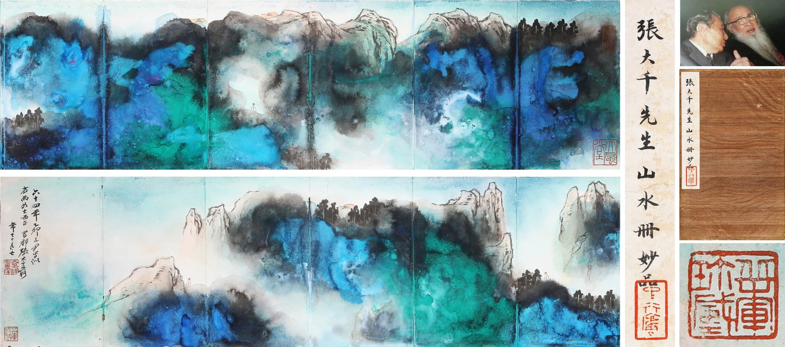 ZHANG DAQIAN (1899-1983), ATTRIBUTED TO, SPLASHED-COLOR LANDSCAPE: ZHANG DAQIAN (1899-1983), ATTRIBUTED TO, SPLASHED-COLOR LANDSCAPE Dimensions: Height: 28.5 cm (11.22 in.), Width: 212 cm (83.46 in.). All measurements are approximate.