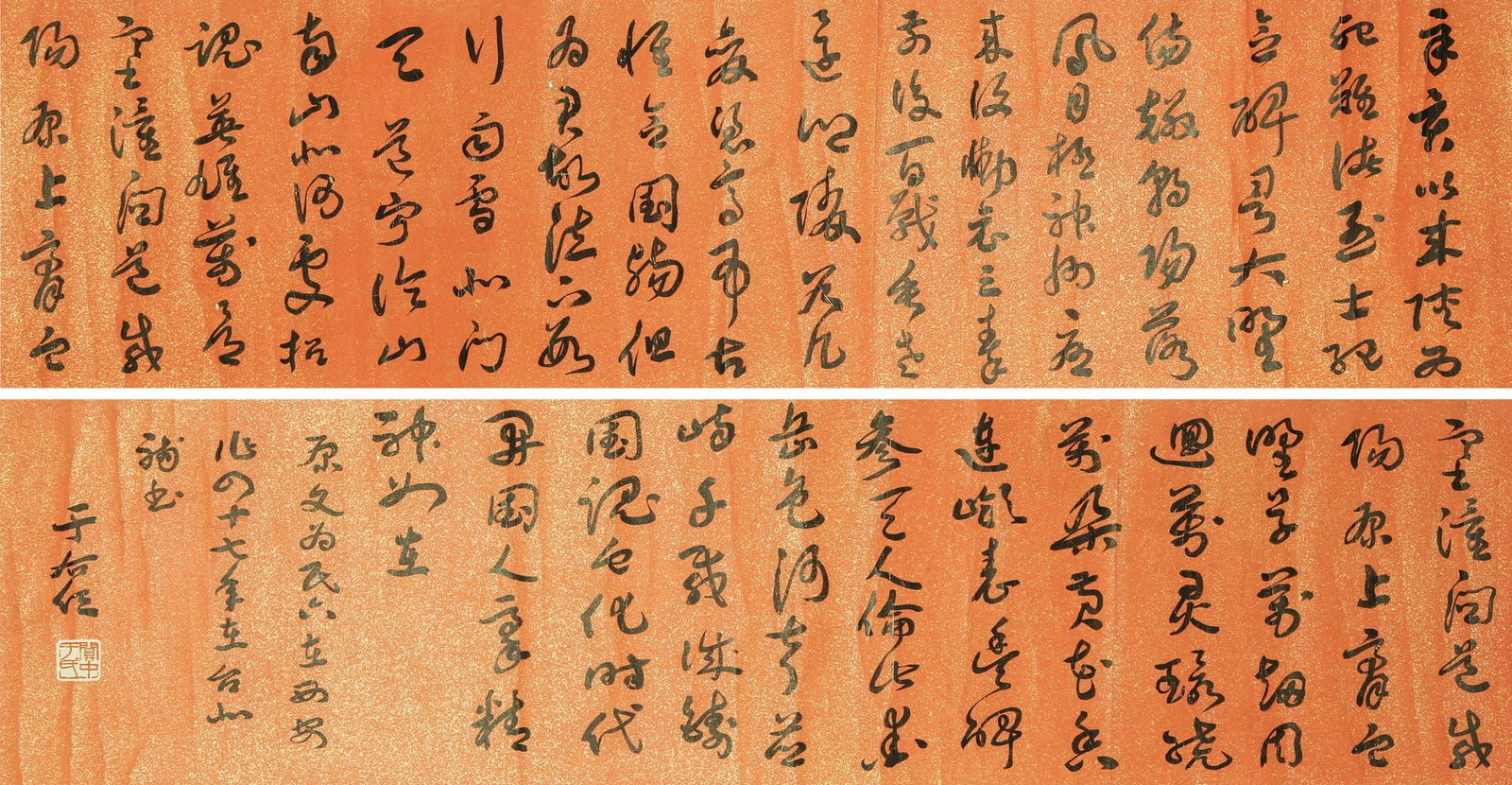 YU YOUREN (1879-1964), ATTRIBUTED TO, CALLIGRAPHY