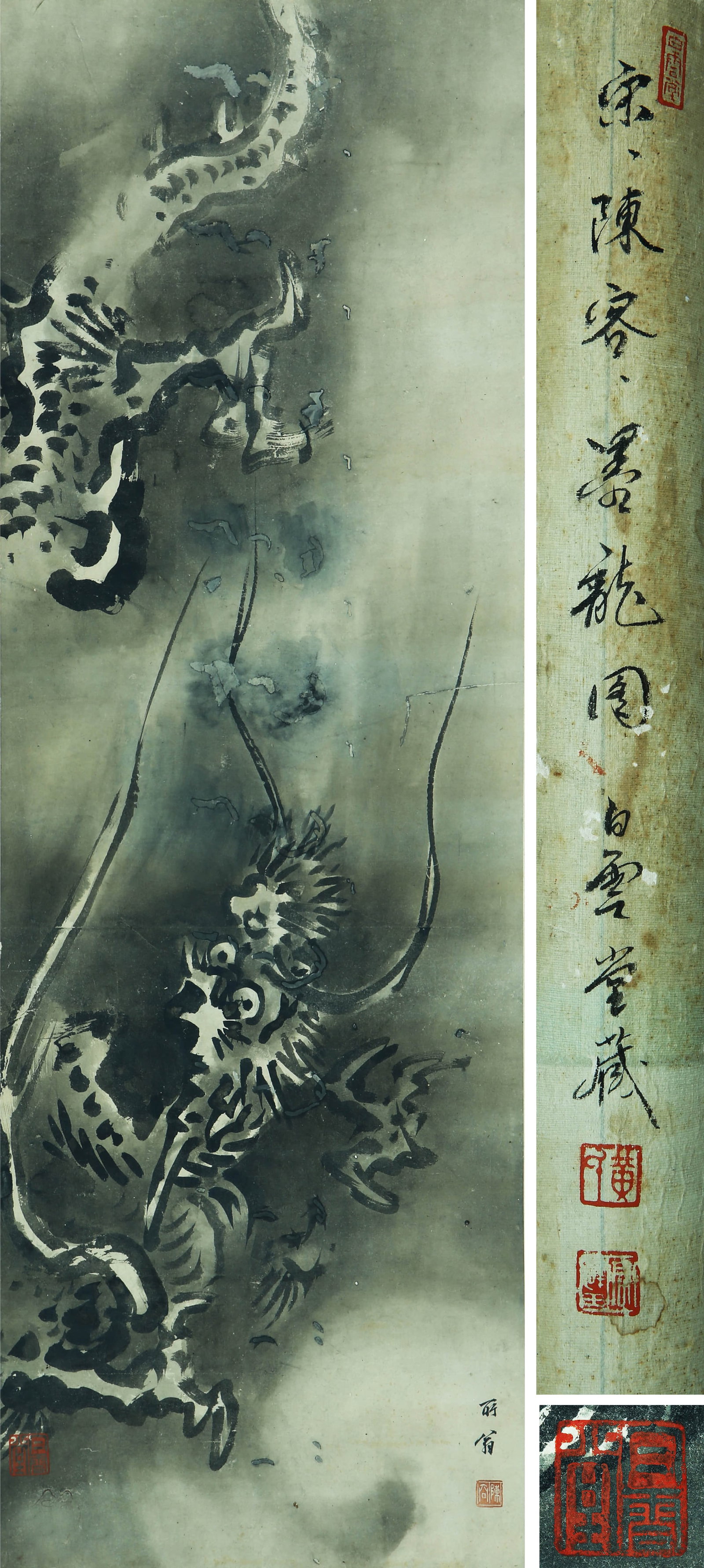 CHEN RONG (1189-1268), ATTRIBUTED TO, INK DRAGON: CHEN RONG (1189-1268), ATTRIBUTED TO, INK DRAGON Dimensions: Height: 117 cm (46.06 in.), Width: 40 cm (15.75 in.). All measurements are approximate.