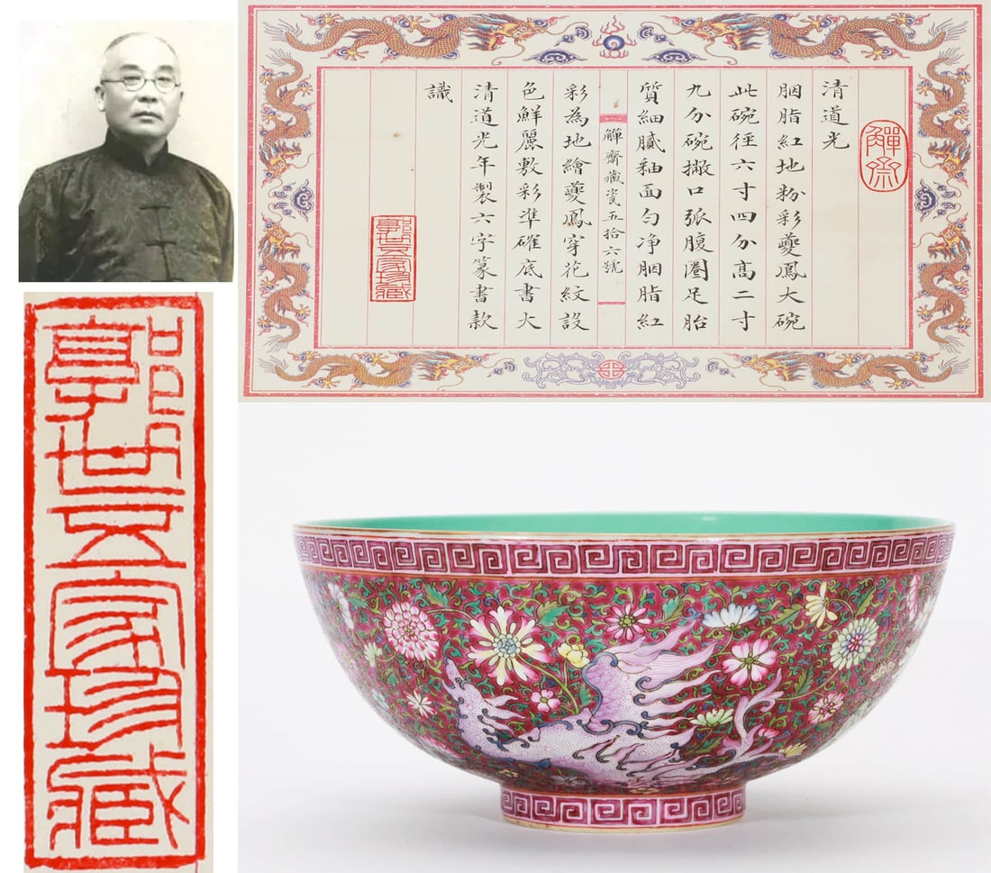 A RUBY RED-GROUND FAMILLE ROSE 'CHI PHOENIX' LARGE BOWL: A RUBY RED-GROUND FAMILLE ROSE 'CHI PHOENIX' LARGE BOWL Dimensions: Diameter: 21 cm (8.27 in.), Height: 9.5 cm (3.74 in.). All measurements are approximate.