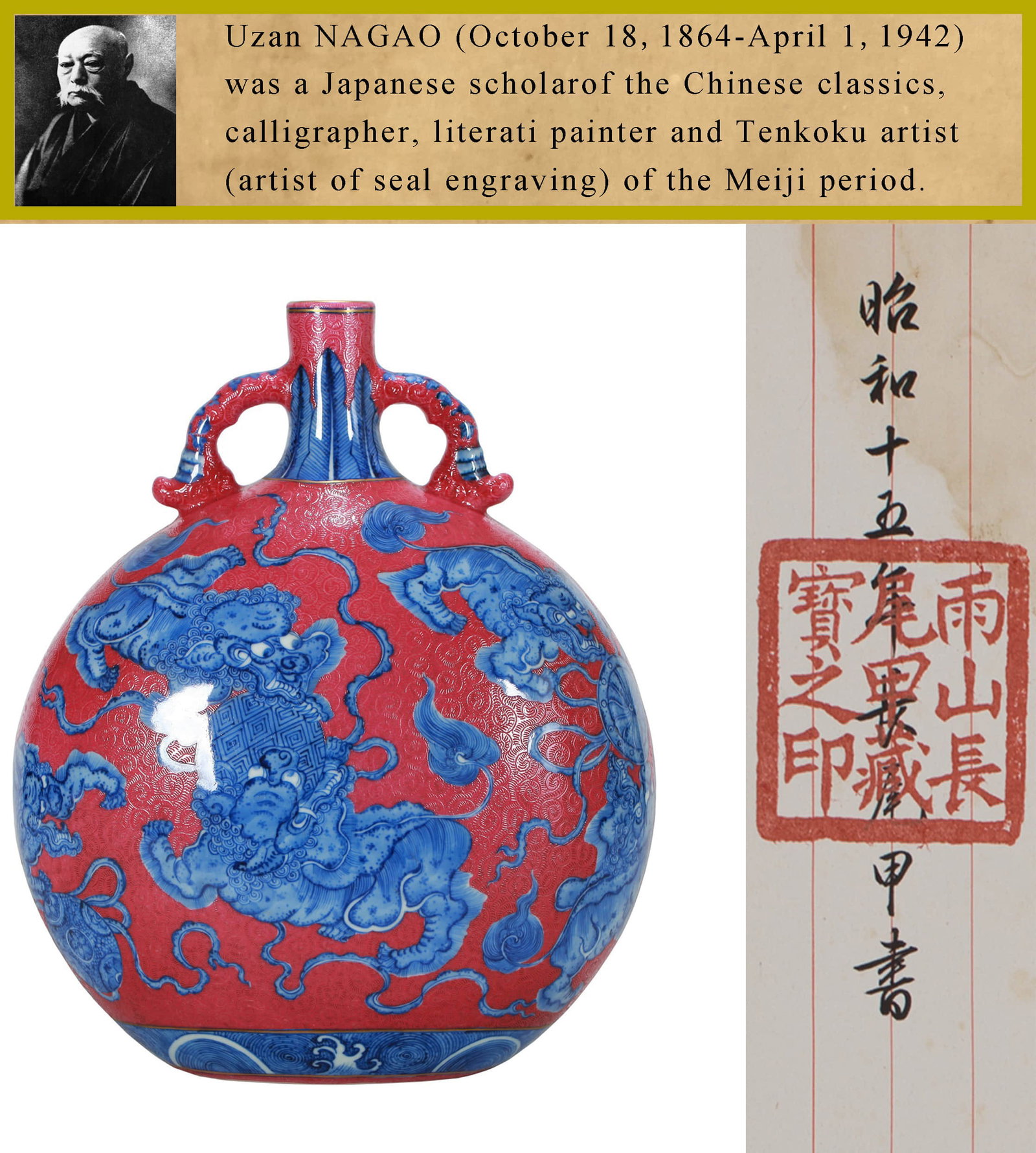 A RUBY RED-GROUND BLUE AND WHITE 'LION' MOONFLASK: A RUBY RED-GROUND BLUE AND WHITE 'LION' MOONFLASK Dimensions: Height: 30 cm (11.81 in.). All measurements are approximate.