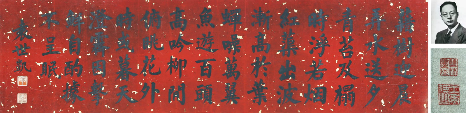 YUAN SHIKAI (1859-1916), ATTRIBUTED TO, CALLIGRAPHY: YUAN SHIKAI (1859-1916), ATTRIBUTED TO, CALLIGRAPHY Dimensions: Height: 33 cm (12.99 in.), Width: 125 cm (49.21 in.). All measurements are approximate.