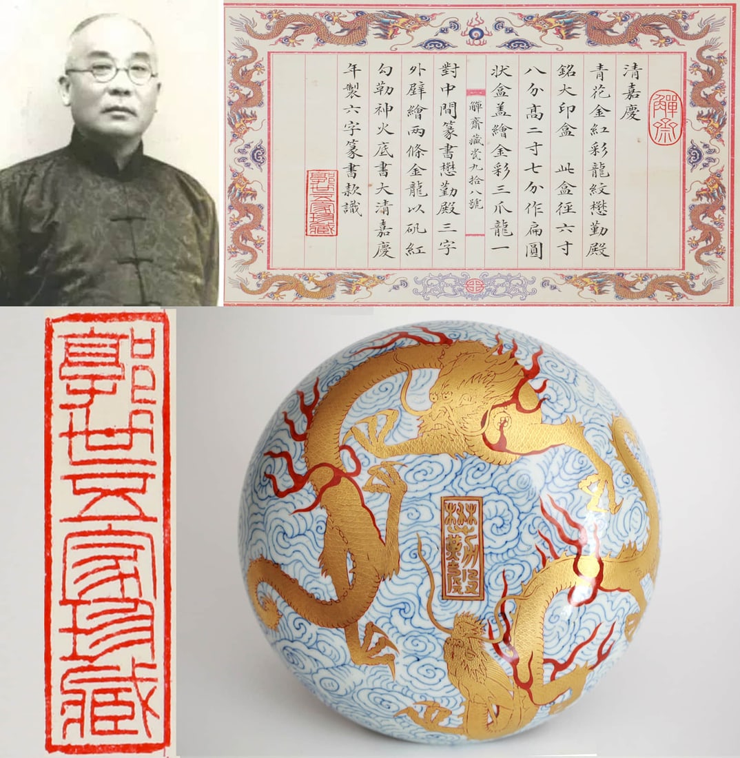 A BLUE AND WHITE AND GILT 'CLOUD AND DRAGON' SEAL PASTE BOX: A BLUE AND WHITE AND GILT 'CLOUD AND DRAGON' SEAL PASTE BOX Dimensions: Diameter: 22.5 cm (8.86 in.), Height: 9 cm (3.54 in.). All measurements are approximate.