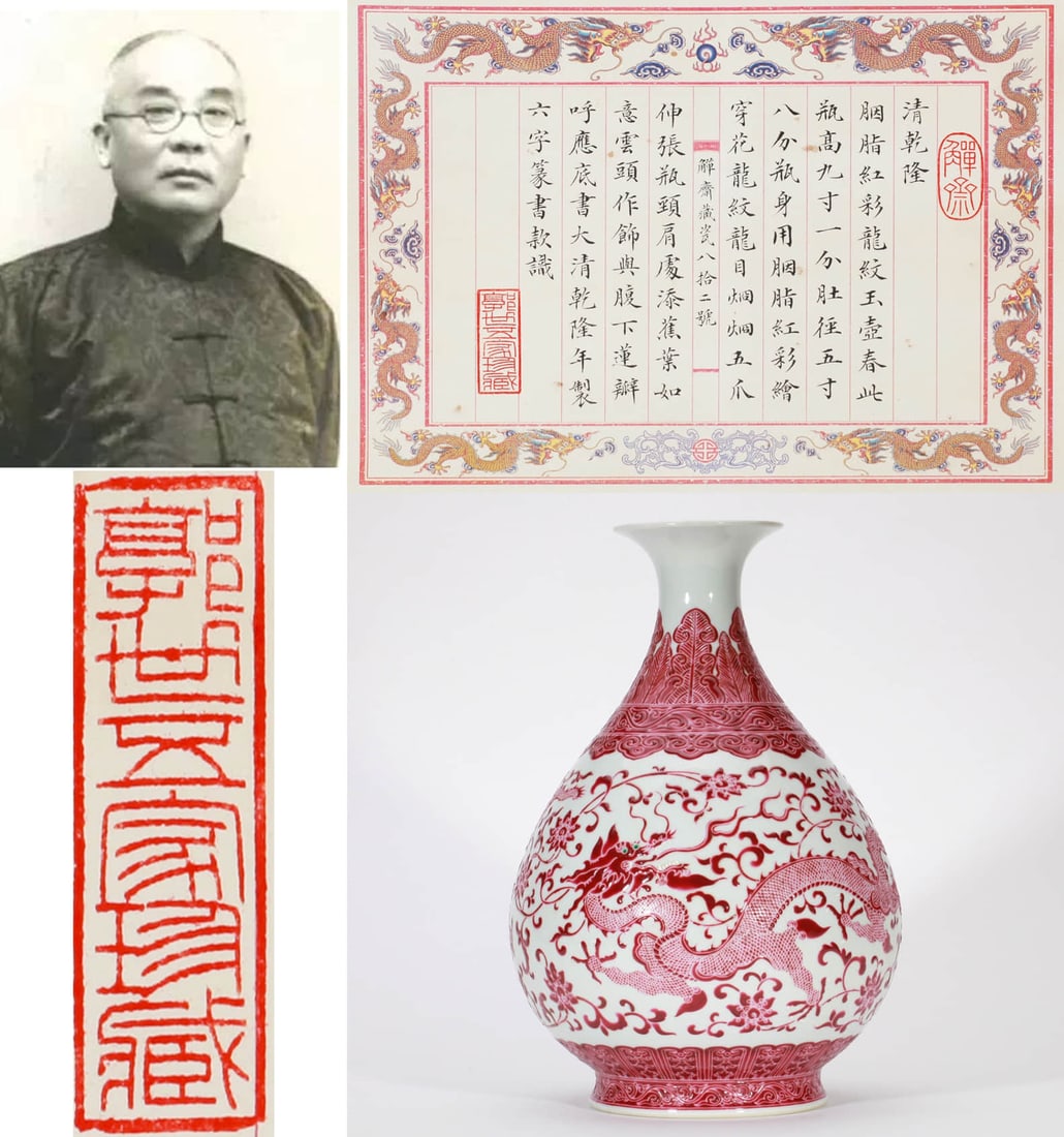 A RUBY RED-GLAZED 'DRAGON AMONG FLOWERS' YUHUCHUN VASE: A RUBY RED-GLAZED 'DRAGON AMONG FLOWERS' YUHUCHUN VASE Dimensions: Height: 30 cm (11.81 in.). All measurements are approximate.