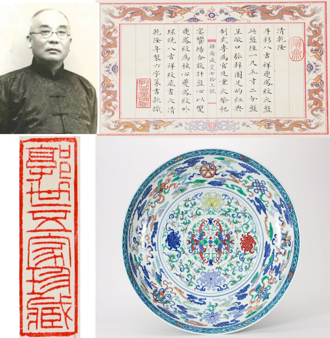 A DOUCAI 'CHI PHOENIX' LARGE DISH: A DOUCAI 'CHI PHOENIX' LARGE DISH Dimensions: Diameter: 50 cm (19.69 in.). All measurements are approximate.