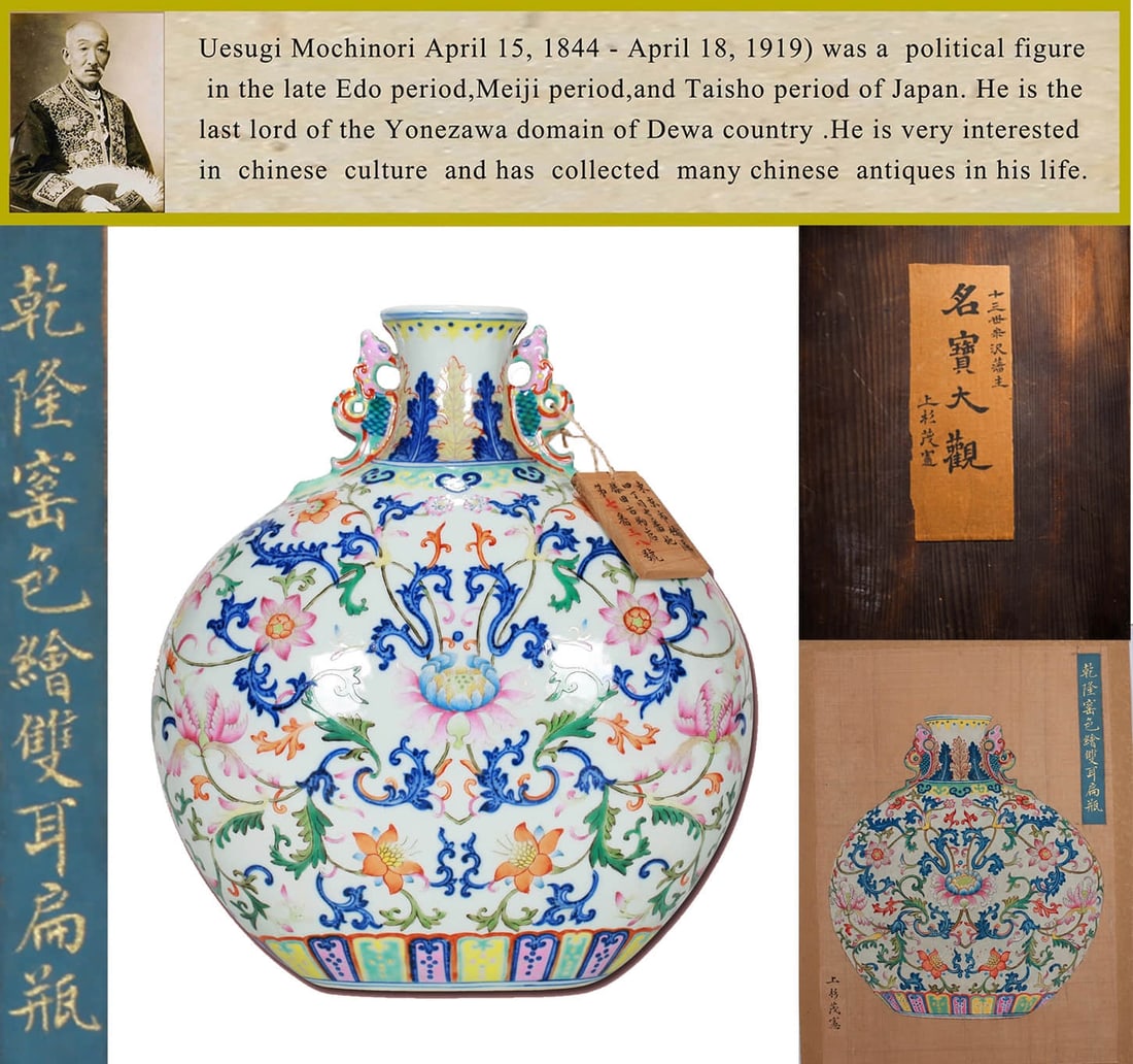 A FAMILLE ROSE 'INTERLOCKING PASSION FLOWER' DOUBLE-HANDLE FLASK (1 of 16)
