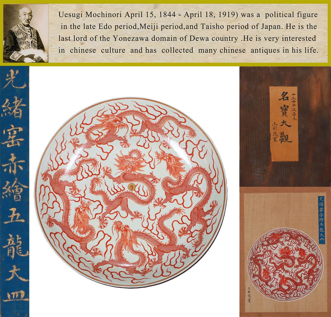AN IRON-RED 'DRAGON' LARGE DISH (1 of 12)