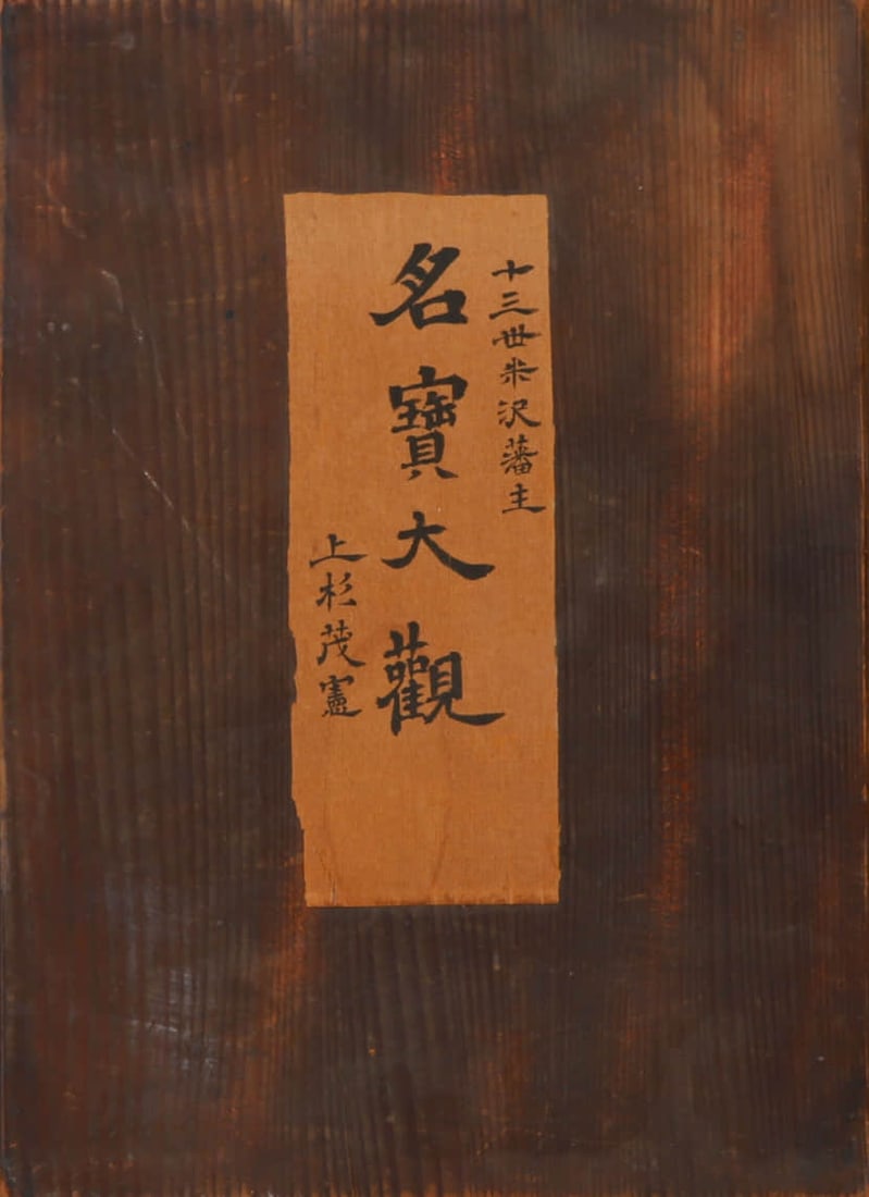 A JUN WARE 'THREE RAMS' ZUN - 17