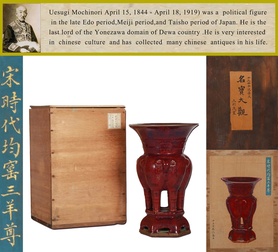 A JUN WARE 'THREE RAMS' ZUN (1 of 17)