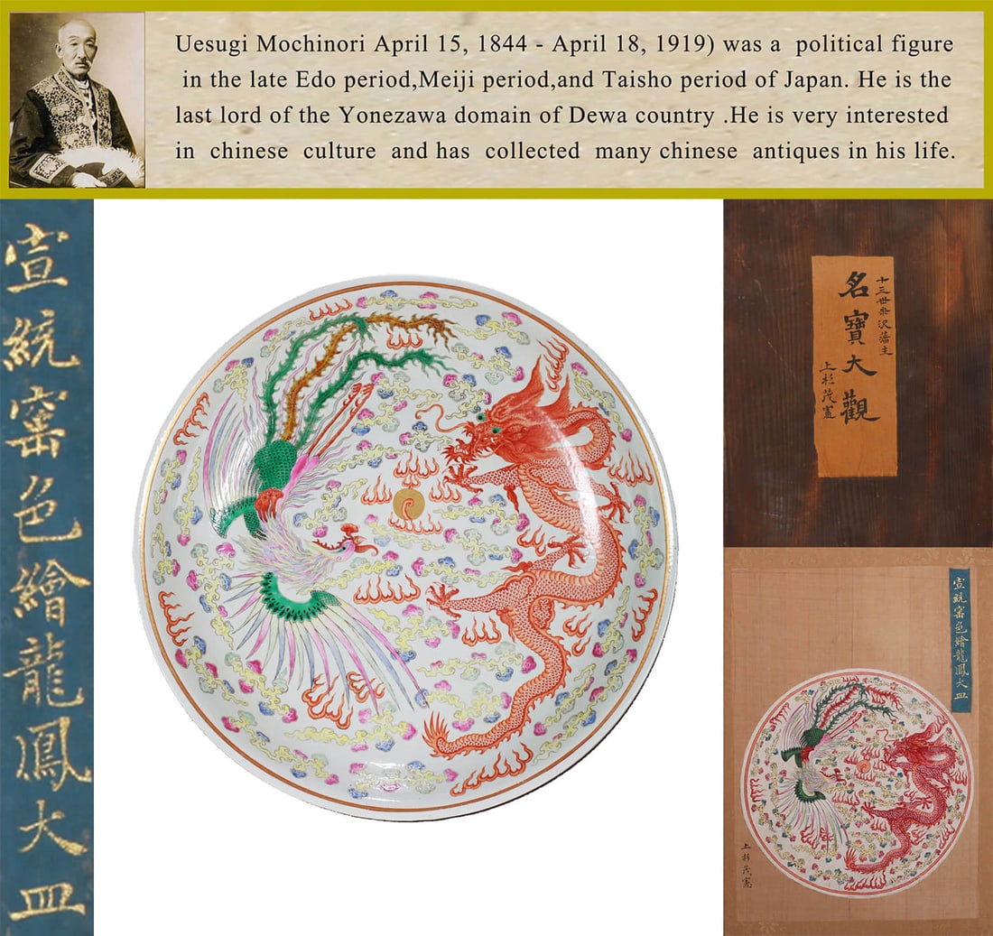 A FAMILLE ROSE 'DRAGON AND PHOENIX' LARGE DISH (1 of 20)