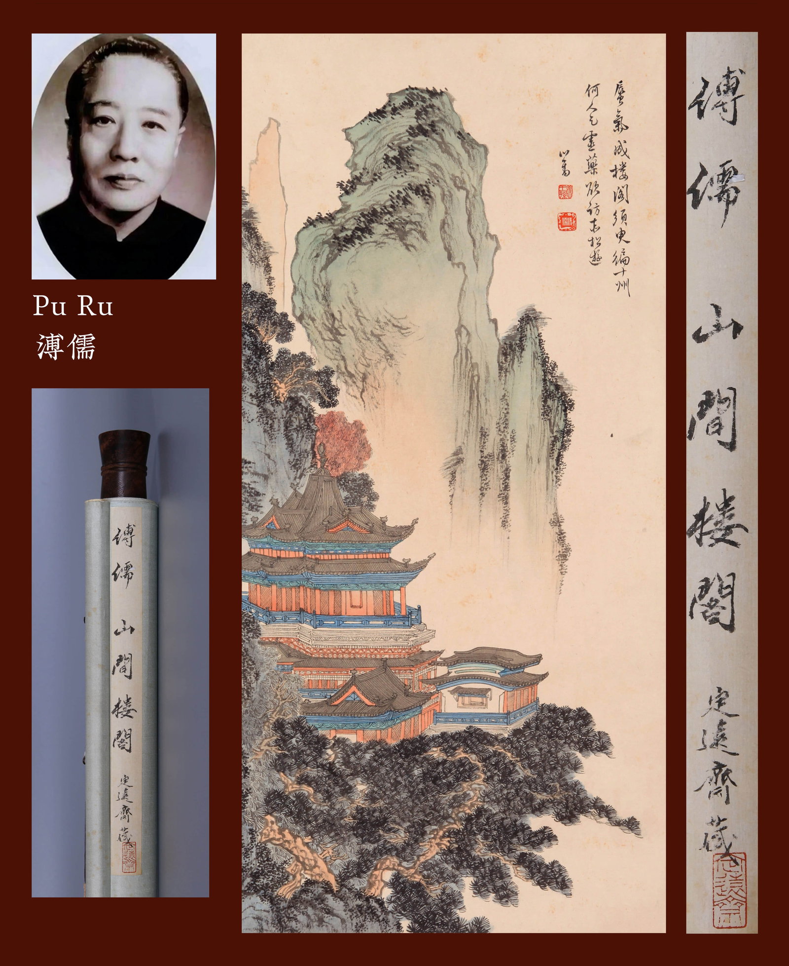 PU RU (1896-1963), ATTRIBUTED TO, MOUNTAIN PAVILION (HANGING SCROLL, INK AND COLOR ON PAPER): PU RU (1896-1963), ATTRIBUTED TO, MOUNTAIN PAVILION (HANGING SCROLL, INK AND COLOR ON PAPER) Dimensions: Height: 82 cm (32.28 in.), Width: 39 cm (15.35 in.). All measurements are approximate.