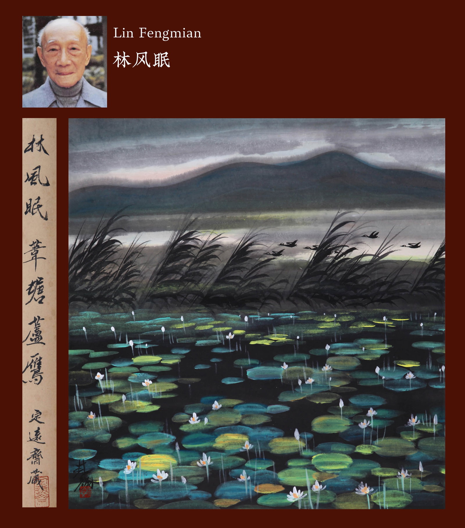 LIN FENGMIAN (1900-1991), ATTRIBUTED TO, REEDS AND WILD GEESE ON A REED POND (HANGING SCROLL, INK: LIN FENGMIAN (1900-1991), ATTRIBUTED TO, REEDS AND WILD GEESE ON A REED POND (HANGING SCROLL, INK AND COLOR ON PAPER) Dimensions: Height: 68 cm (26.77 in.), Width: 65.5 cm (25.79 in.). All measurement