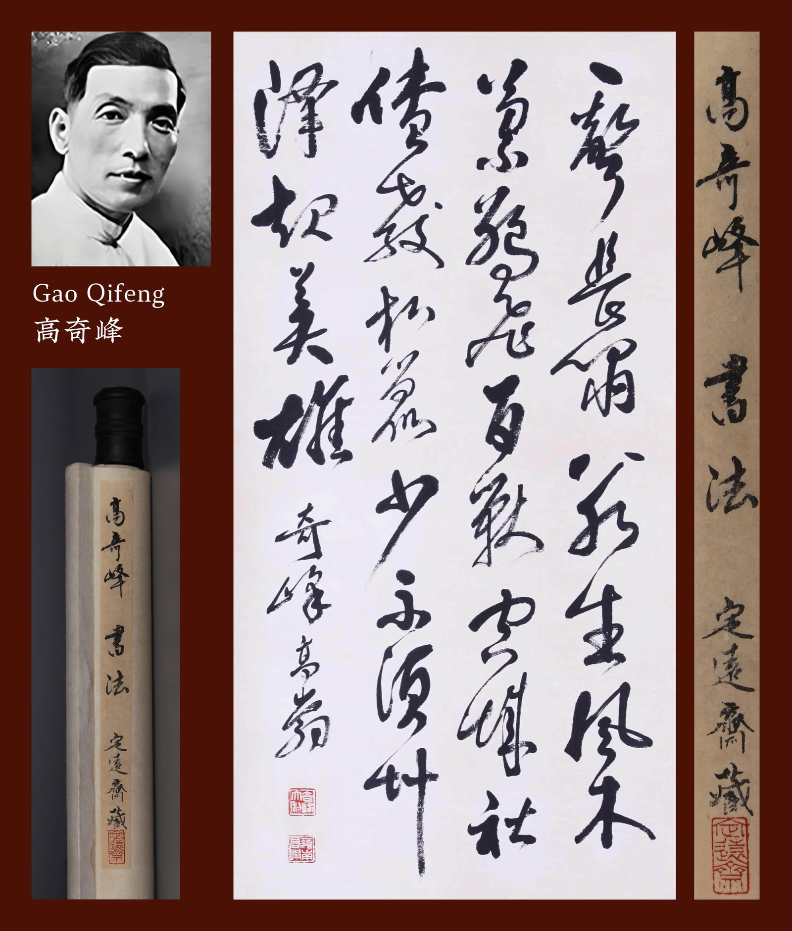 GAO QIFENG (1889-1933), ATTRIBUTED TO, CALLIGRAPHY (HANGING SCROLL, INK AND COLOR ON PAPER): GAO QIFENG (1889-1933), ATTRIBUTED TO, CALLIGRAPHY (HANGING SCROLL, INK AND COLOR ON PAPER) Dimensions: Height: 89 cm (35.04 in.), Width: 45 cm (17.72 in.). All measurements are approximate.