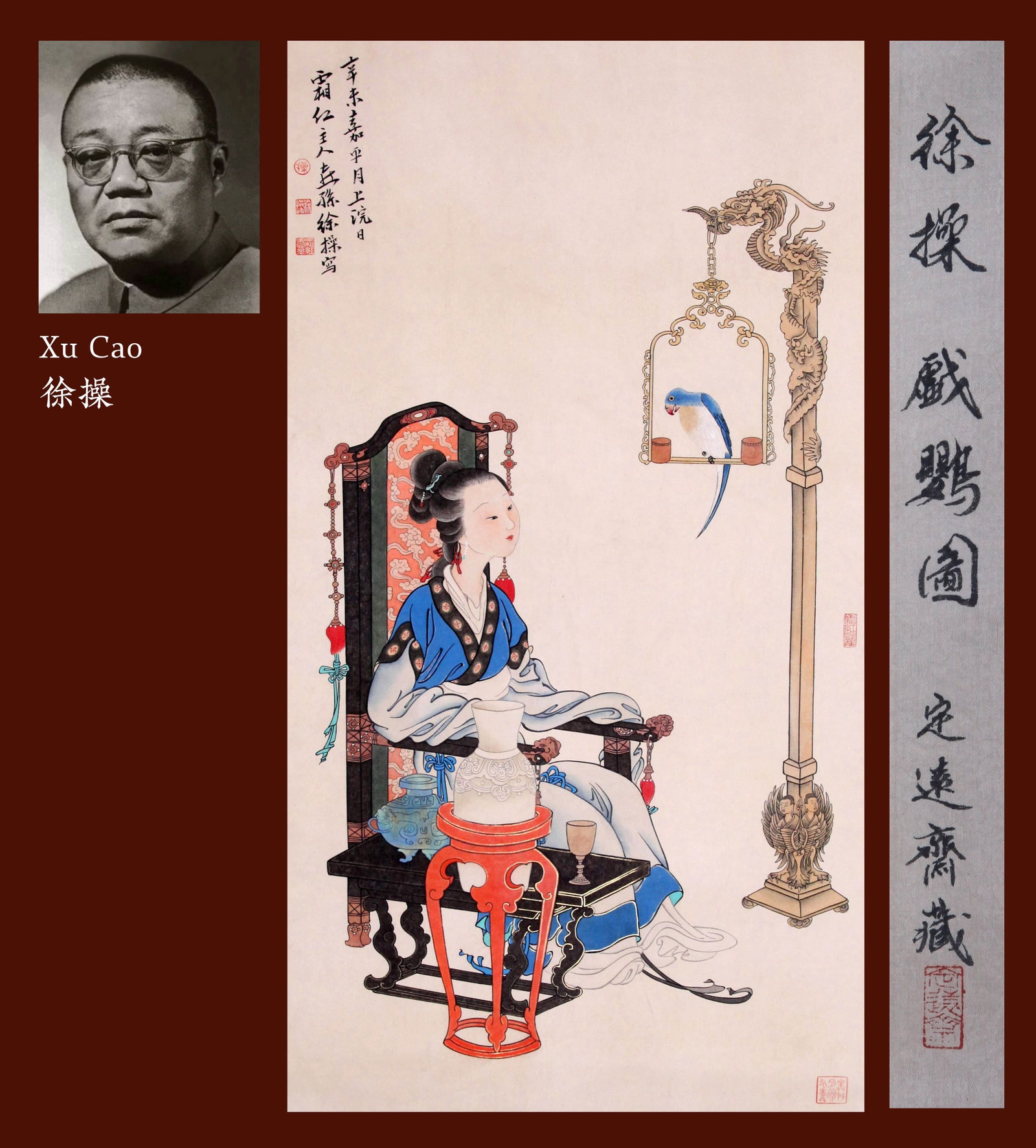 XU CAO (1899-1961), ATTRIBUTED TO, PLAYING WITH A PARROT (MOUNTED, INK AND COLOR ON PAPER): XU CAO (1899-1961), ATTRIBUTED TO, PLAYING WITH A PARROT (MOUNTED, INK AND COLOR ON PAPER) Dimensions: Height: 84 cm (33.07 in.), Width: 44 cm (17.32 in.). All measurements are approximate.