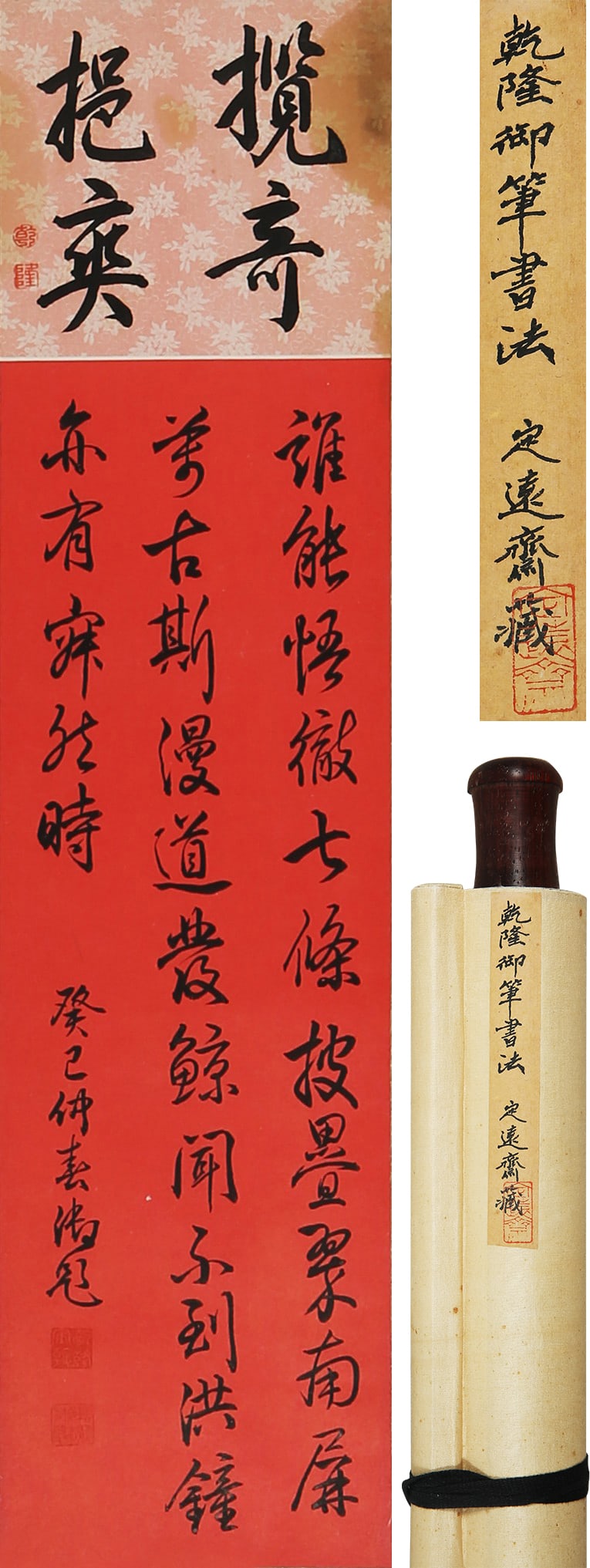 EMPEROR QIANLONG (1711-1799), ATTRIBUTED TO, CALLIGRAPHY: EMPEROR QIANLONG (1711-1799), ATTRIBUTED TO, CALLIGRAPHY Dimensions: Height: 75 cm (29.53 in.), Width: 18.5 cm (7.28 in.). All measurements are approximate.