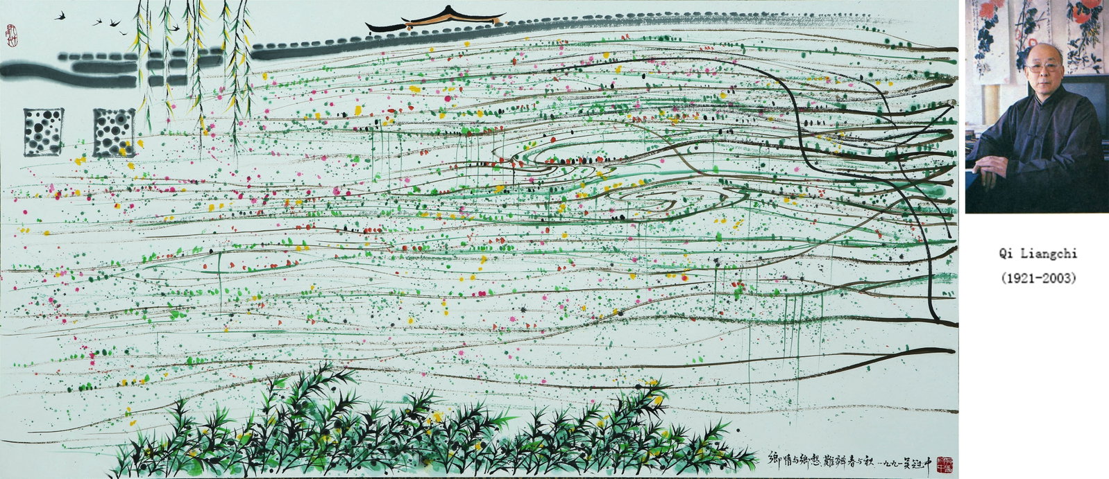 WU GUANZHONG (1919-2010), ATTRIBUTED TO, LANDSCAPE: WU GUANZHONG (1919-2010), ATTRIBUTED TO, LANDSCAPE Dimensions: Height: 68.5 cm (26.97 in.), Width: 136.5 cm (53.74 in.). All measurements are approximate.