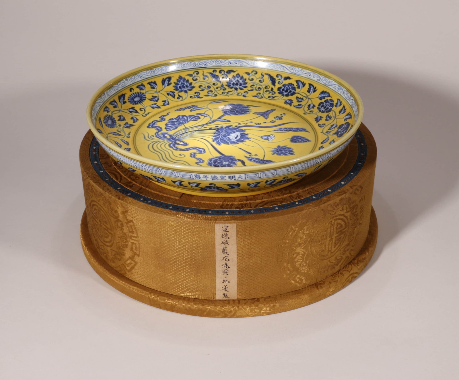 A YELLOW-GROUND BLUE AND WHITE 'PLAIN' LARGE DISH: A YELLOW-GROUND BLUE AND WHITE 'PLAIN' LARGE DISH Dimensions: Diameter: 33.8 cm (13.31 in.). All measurements are approximate.